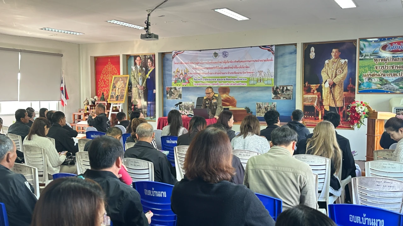 โครงการฝึกอบรมเจ้าพนักงานผู้ดำเนินการเลือกตั้ง และเจ้าหน้าที่ที่เกี่ยวข้องกับการเลือกตั้ง สมาชิกองค์การบริหารส่วนตำบลบ้านมางและนายกองค์การบริหารส่วนตำบลบ้านมาง วันที่ 5 มกราคม 2569 ณ องค์การบริหารส่วนตำบลบ้านมาง (หอประชุมเมืองมาง 1)