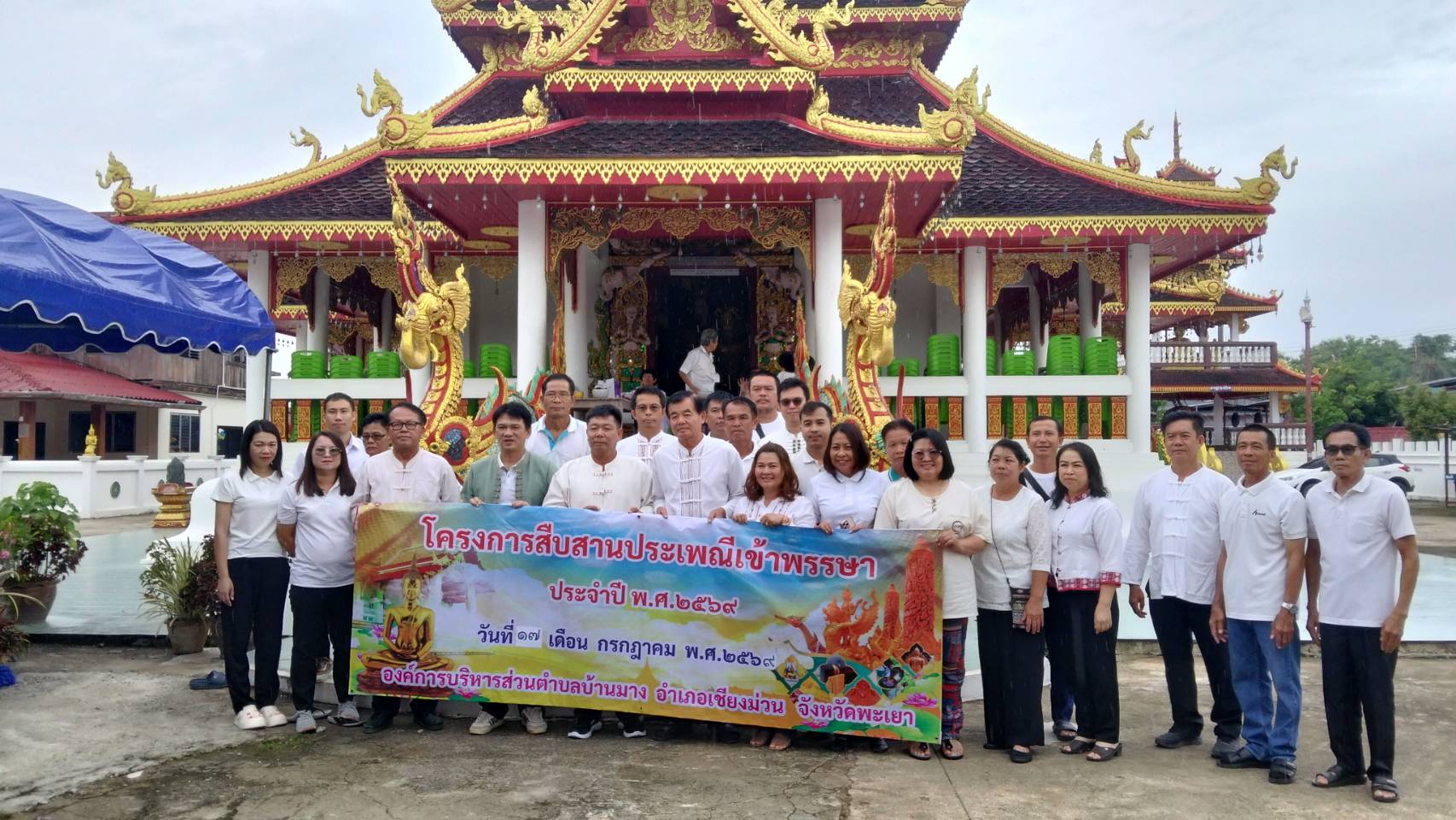 ร่วมพิธีหล่อเทียนพรรษา เพื่ออนุรักษ์วัฒนธรรมประเพณีอันดีงามให้คงอยู่สืบไป ณ. วัดทุ่งมอก บ้านทุ่งมอก หมู่ ๕