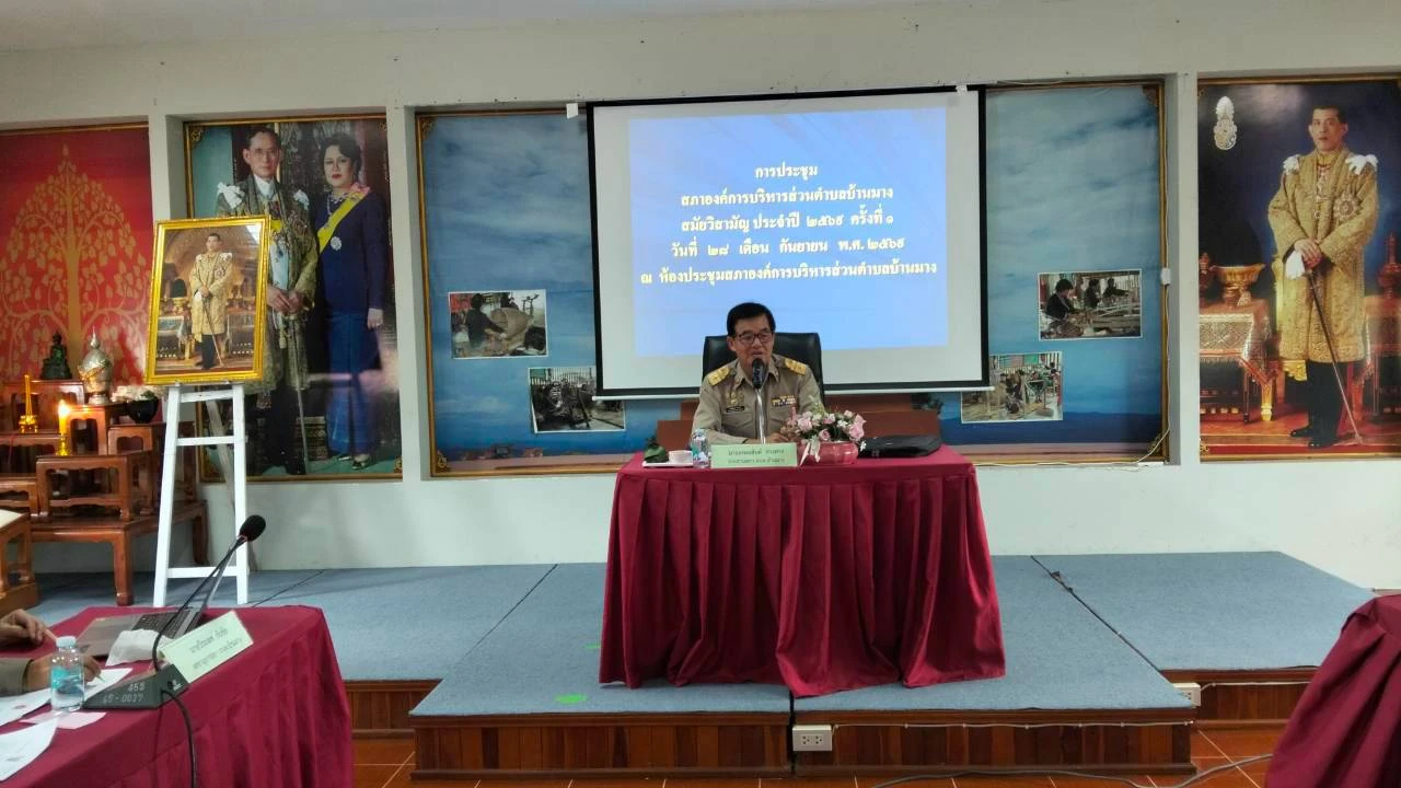 ประชุมสภาองค์การบริหารส่วนตำบลบ้านมาง สมัยวิสามัญ ประจำปี พ.ศ.2569 ครั้งที่ 1