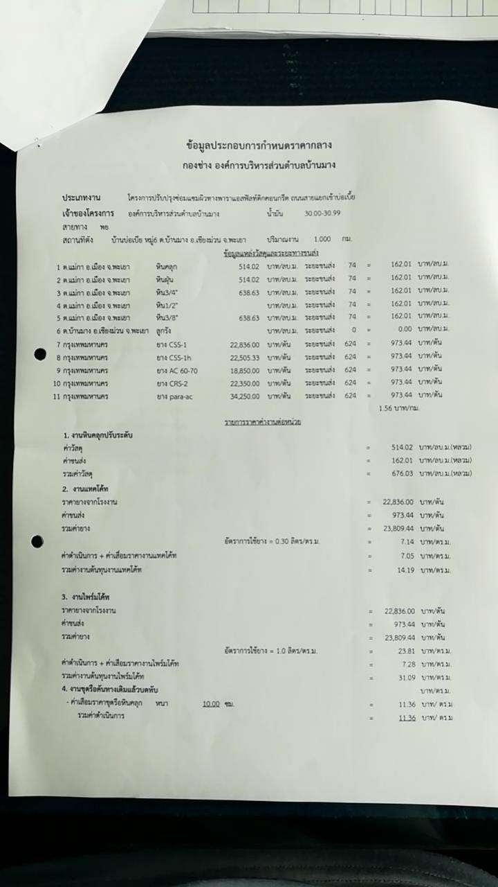purchases_file_32_2025_11_18_358019.jpg