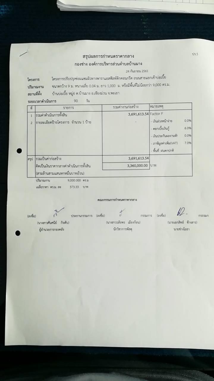 purchases_file_32_2025_11_18_360372.jpg