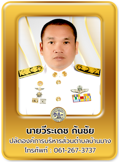 ปลัด