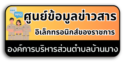ศูนย์ข้อมูลข่าวสาร